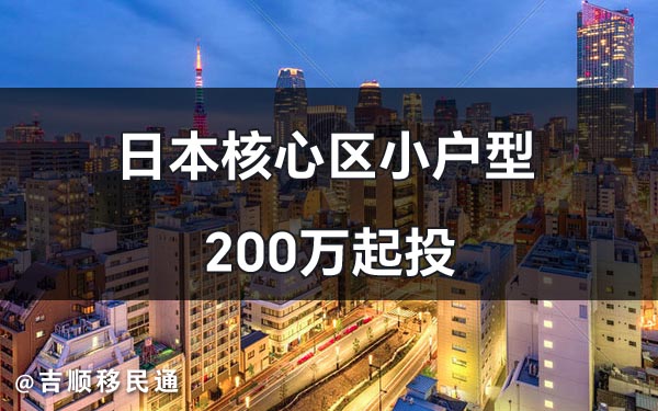 日本买房网站
